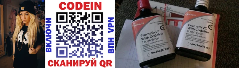 Кодеин напиток Lean (лин)  дарк нет формула  Кашин 