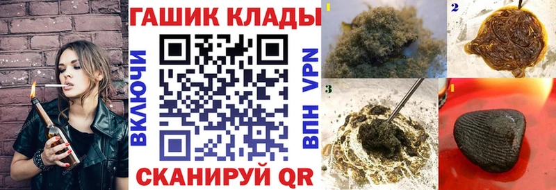 ГАШ хэш  где продают   Кашин 