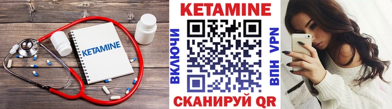 КЕТАМИН VHQ Кашин