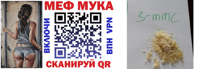 МЕФ мука  сколько стоит  hydra зеркало  Кашин 