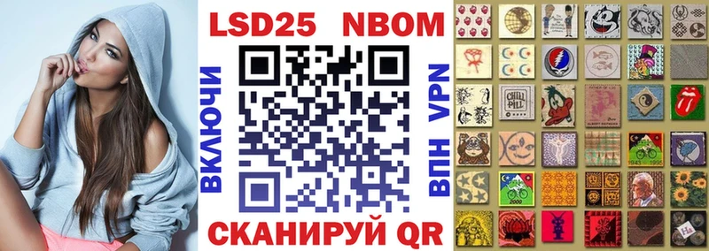 Марки 25I-NBOMe 1,5мг  Кашин 